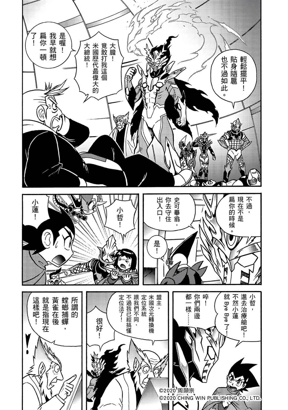 第17回 凯亚大人们