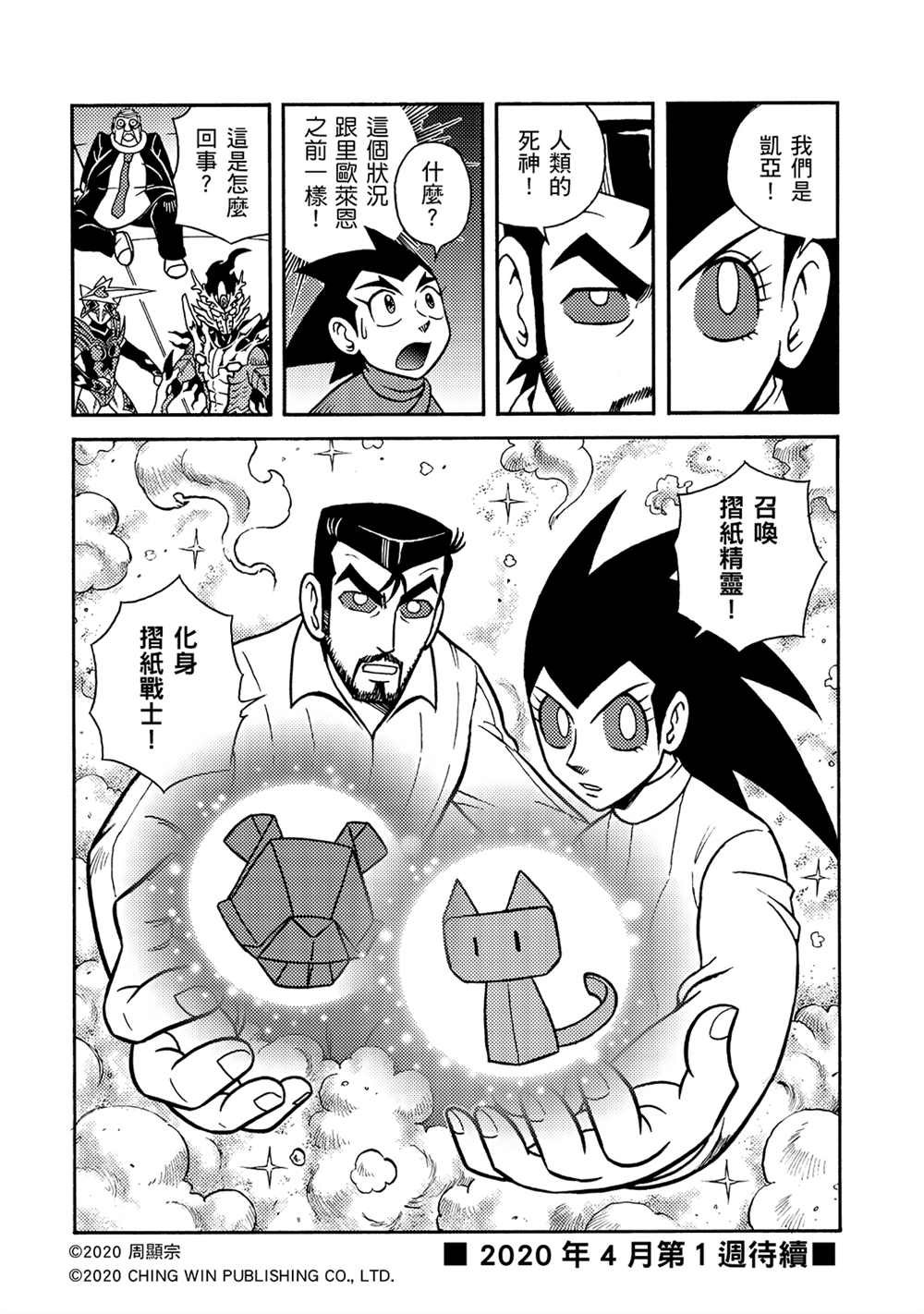 第17回 凯亚大人们