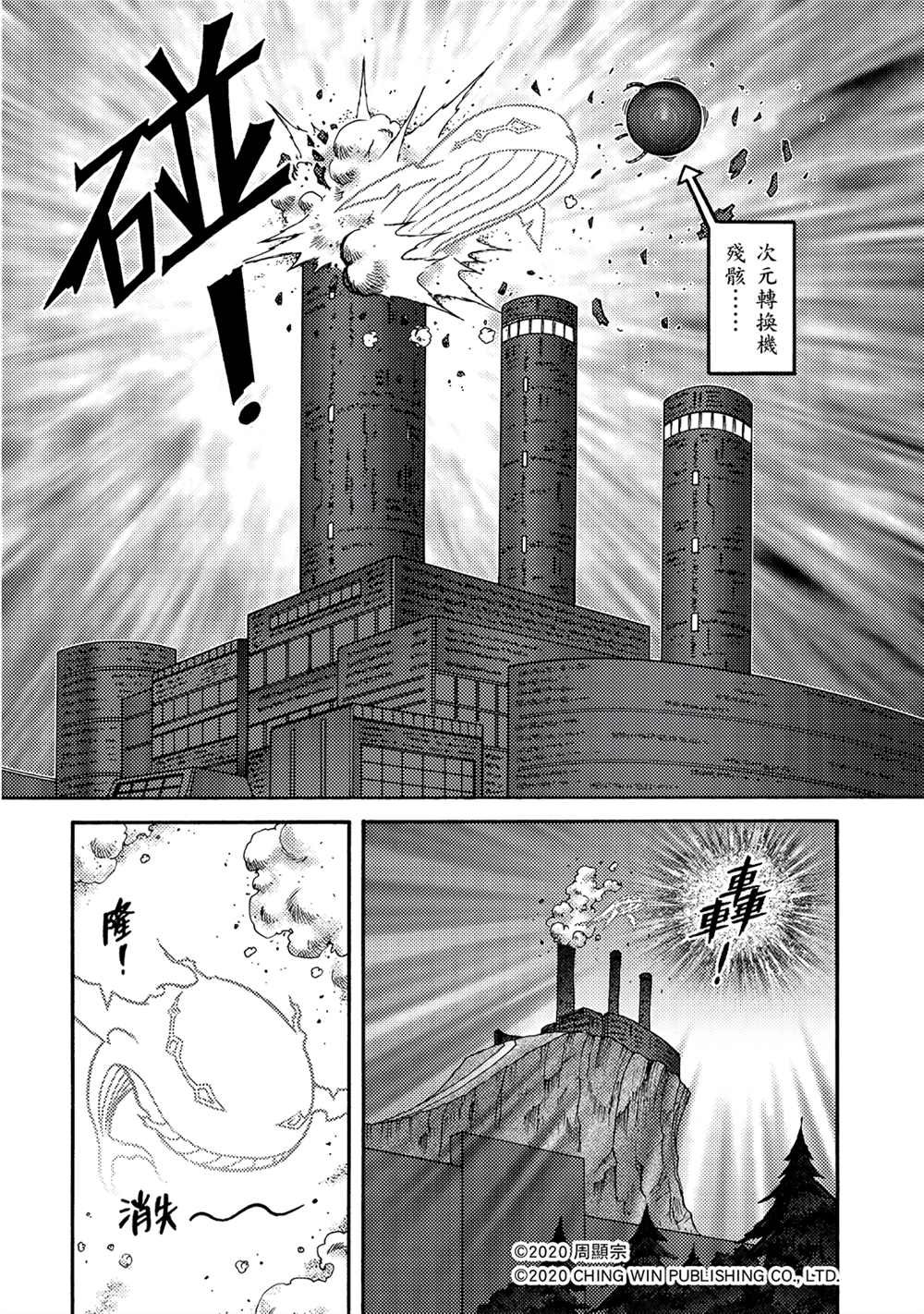 第18回 凯亚们的使命
