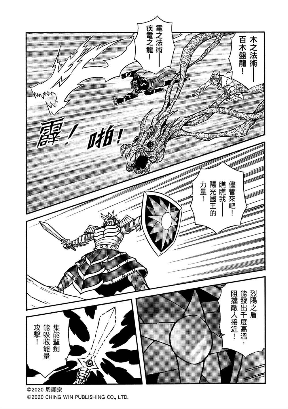 第18回 凯亚们的使命