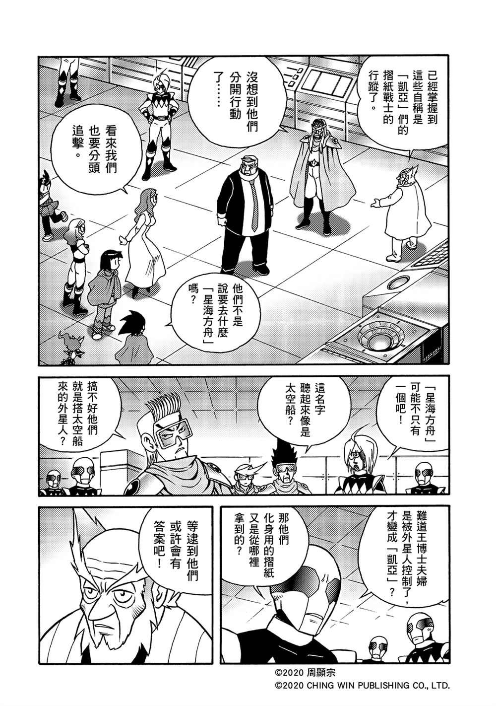 第19回 陌生的妹妹