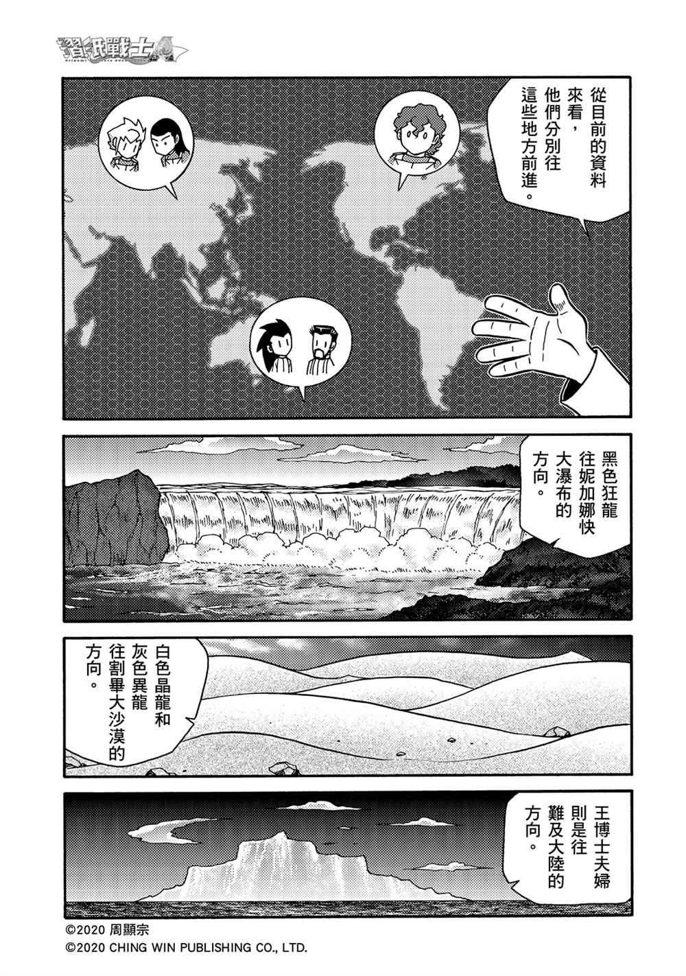 第19回 陌生的妹妹
