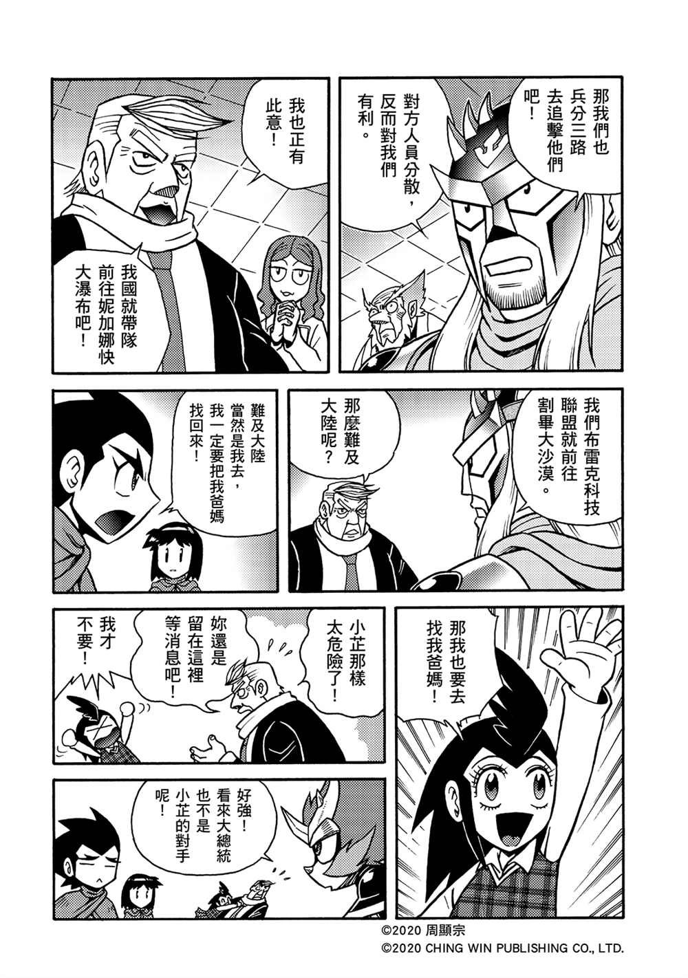 第19回 陌生的妹妹