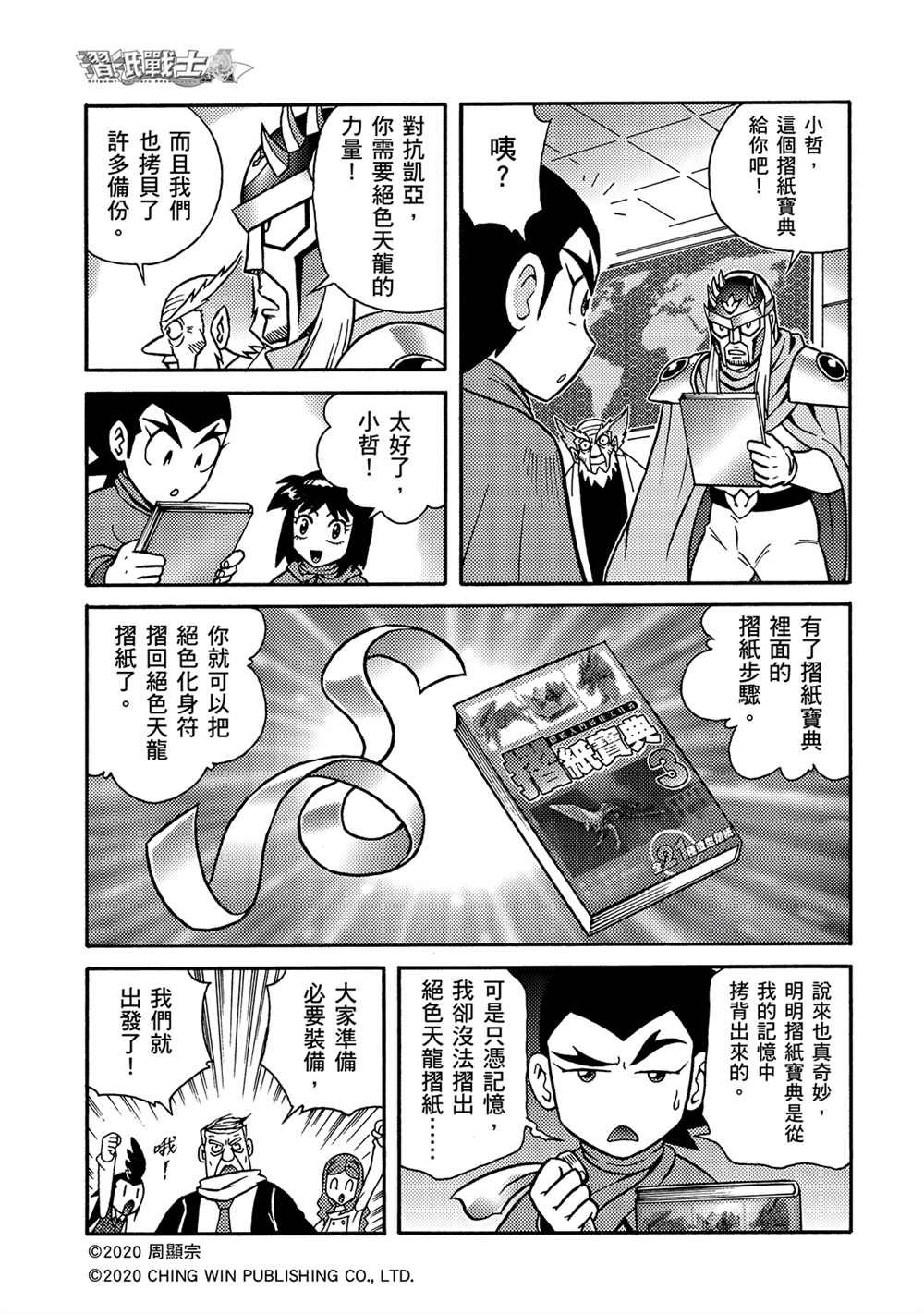 第19回 陌生的妹妹