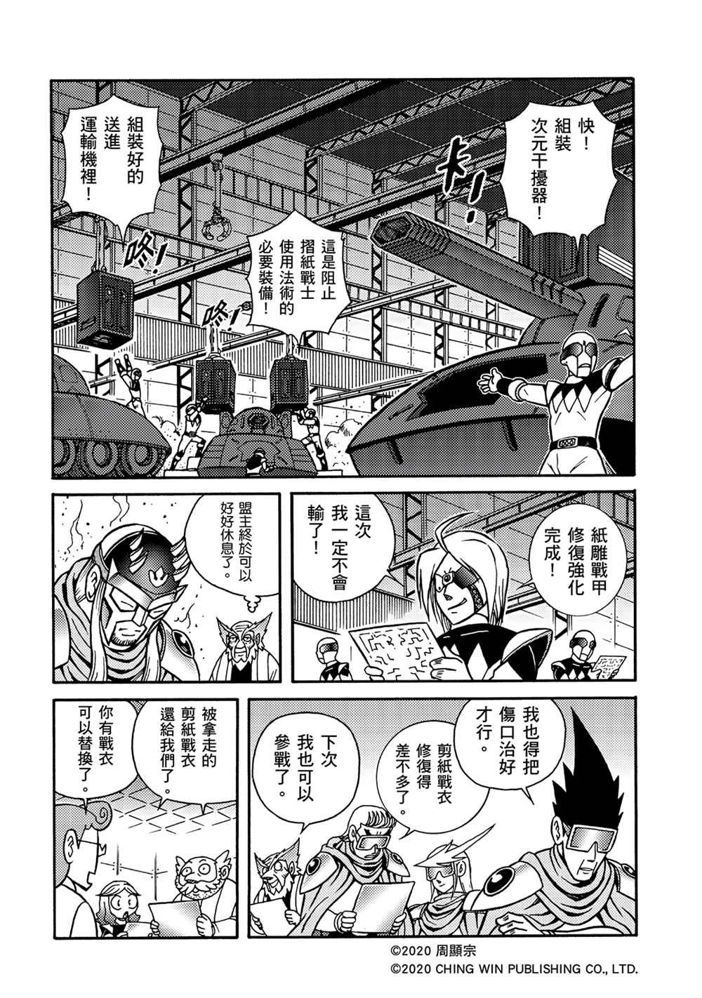 第19回 陌生的妹妹