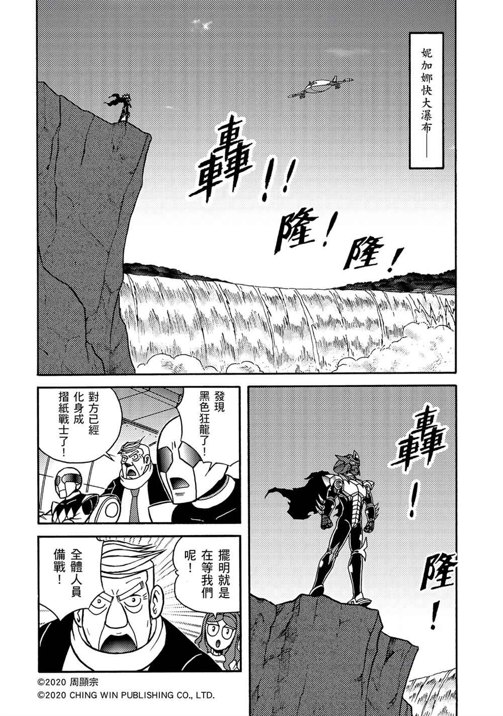 第19回 陌生的妹妹