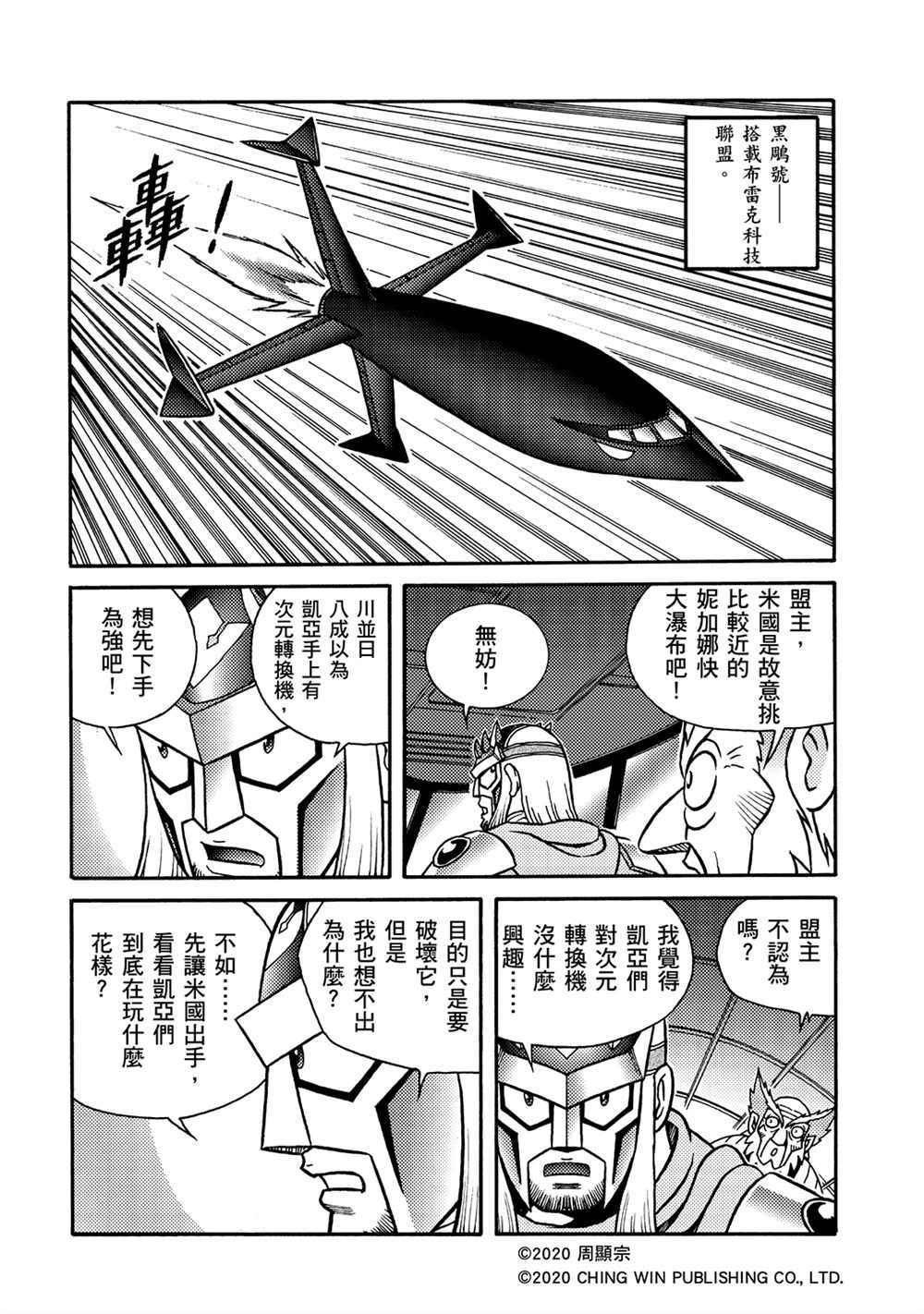 第19回 陌生的妹妹