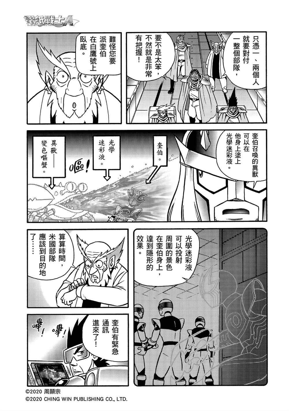 第19回 陌生的妹妹
