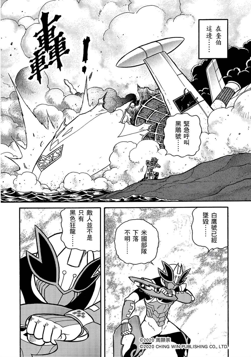 第19回 陌生的妹妹