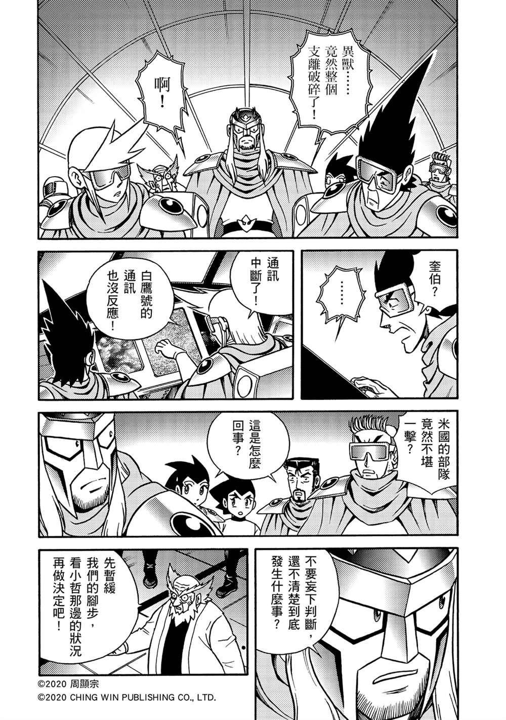 第19回 陌生的妹妹
