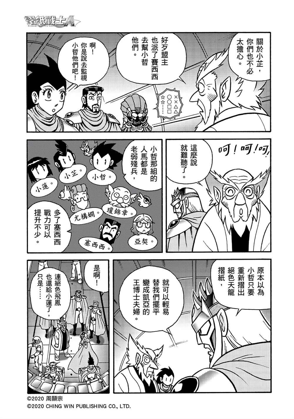 第19回 陌生的妹妹