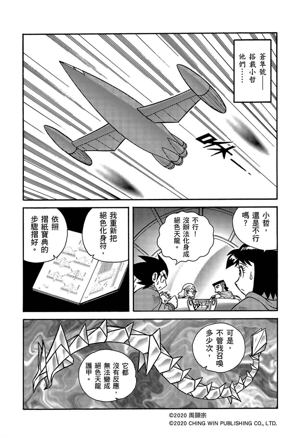 第19回 陌生的妹妹