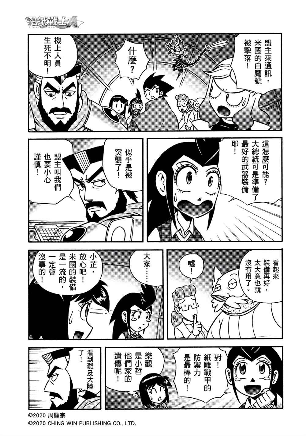 第19回 陌生的妹妹