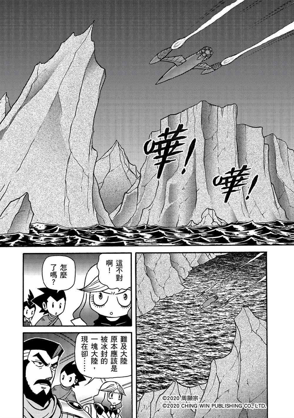 第19回 陌生的妹妹