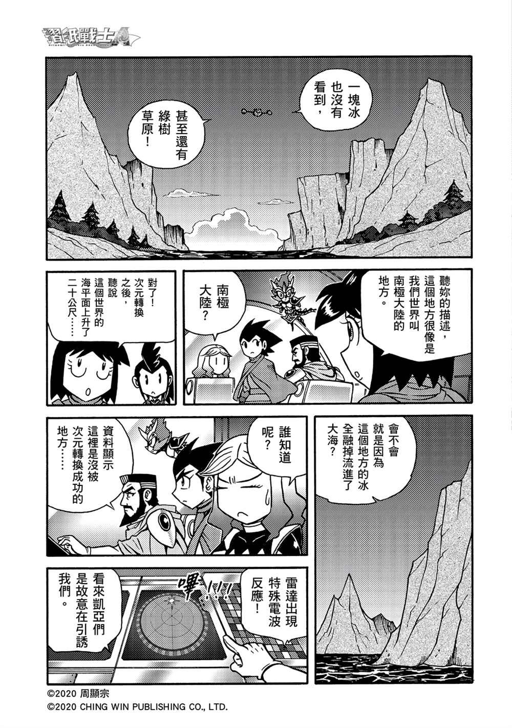 第19回 陌生的妹妹