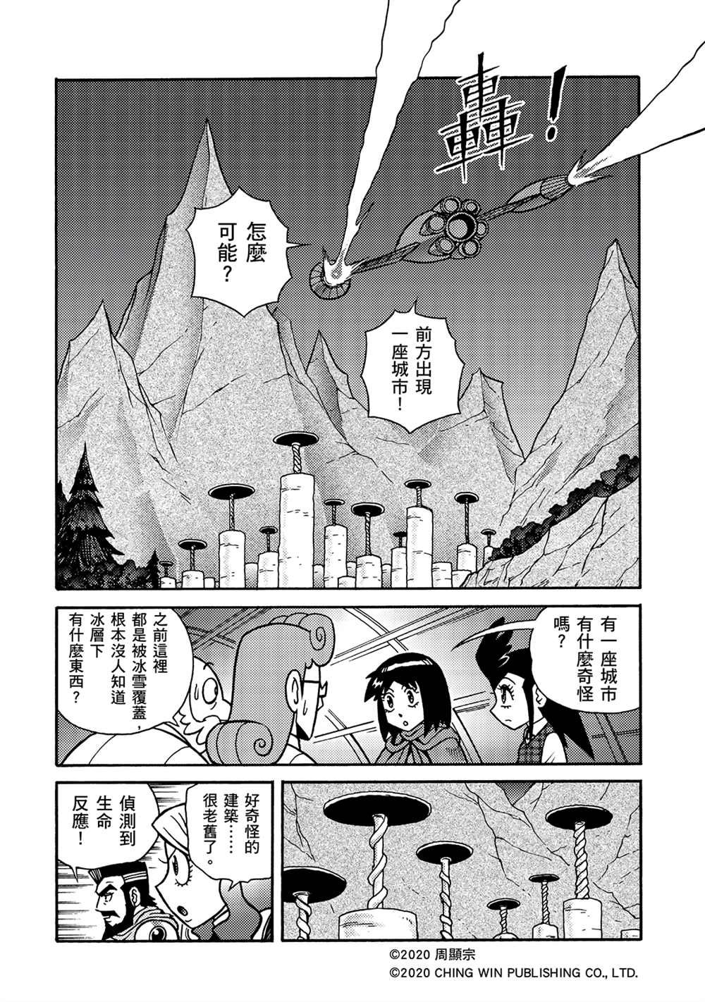 第19回 陌生的妹妹