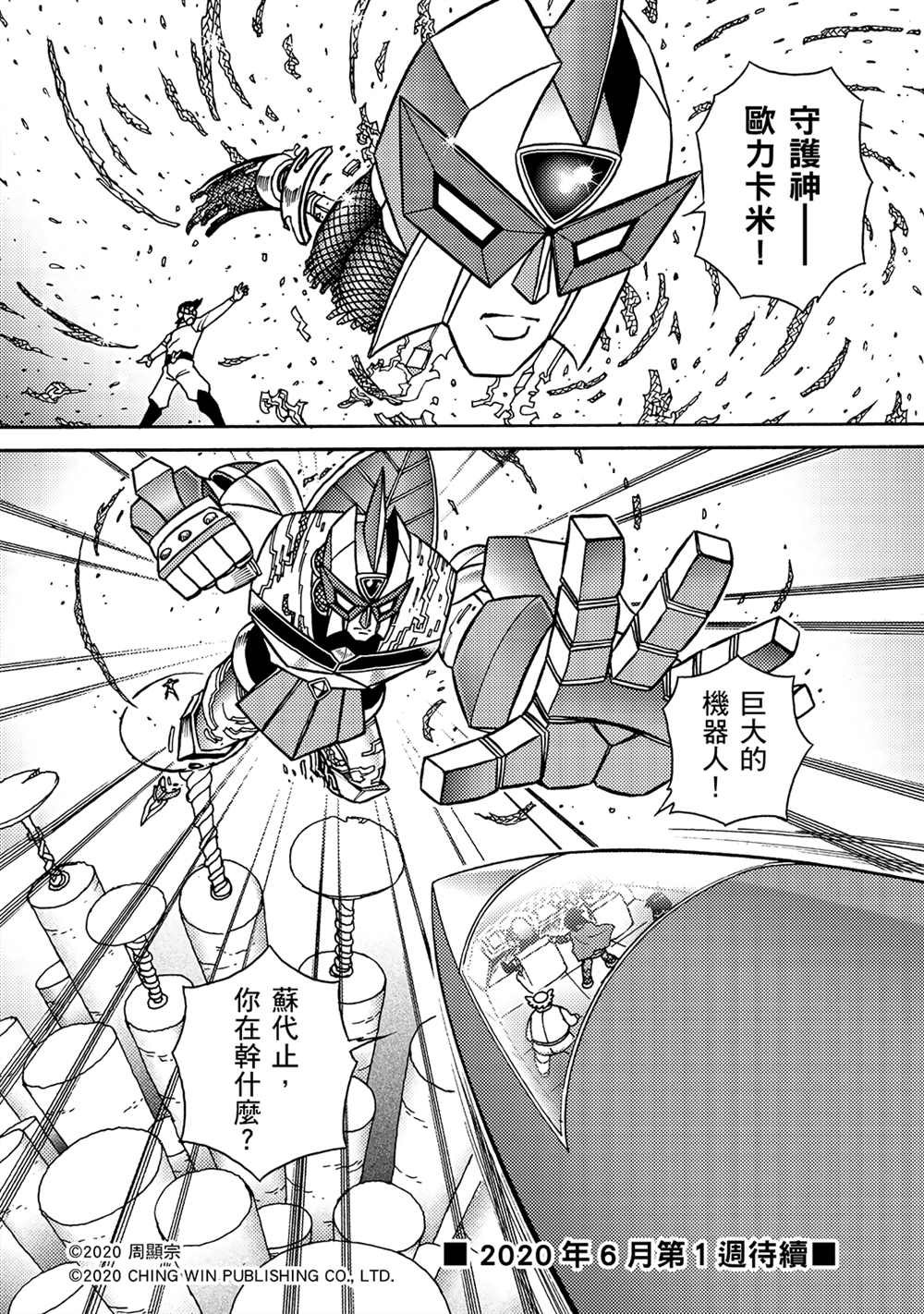 第19回 陌生的妹妹
