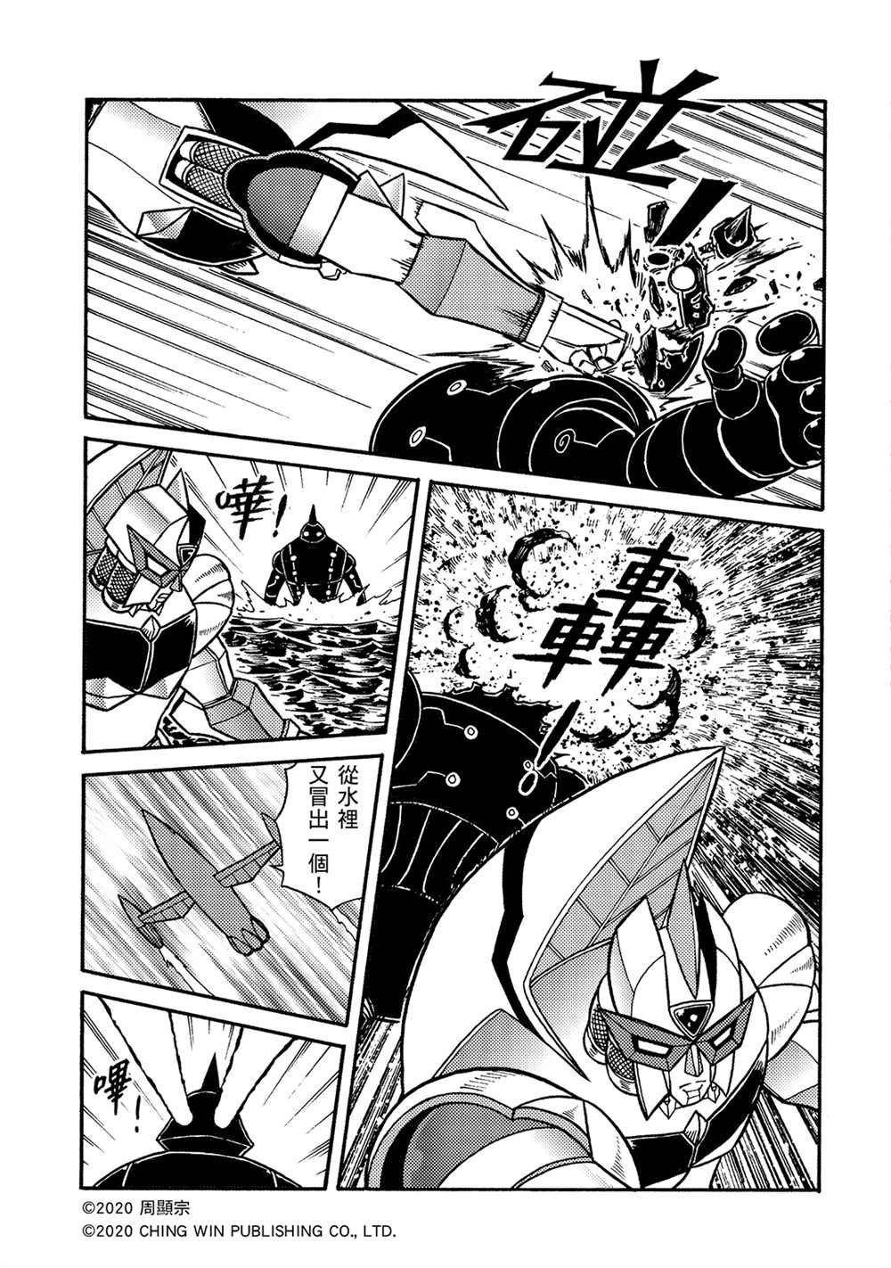 第20回 守护神欧力卡米