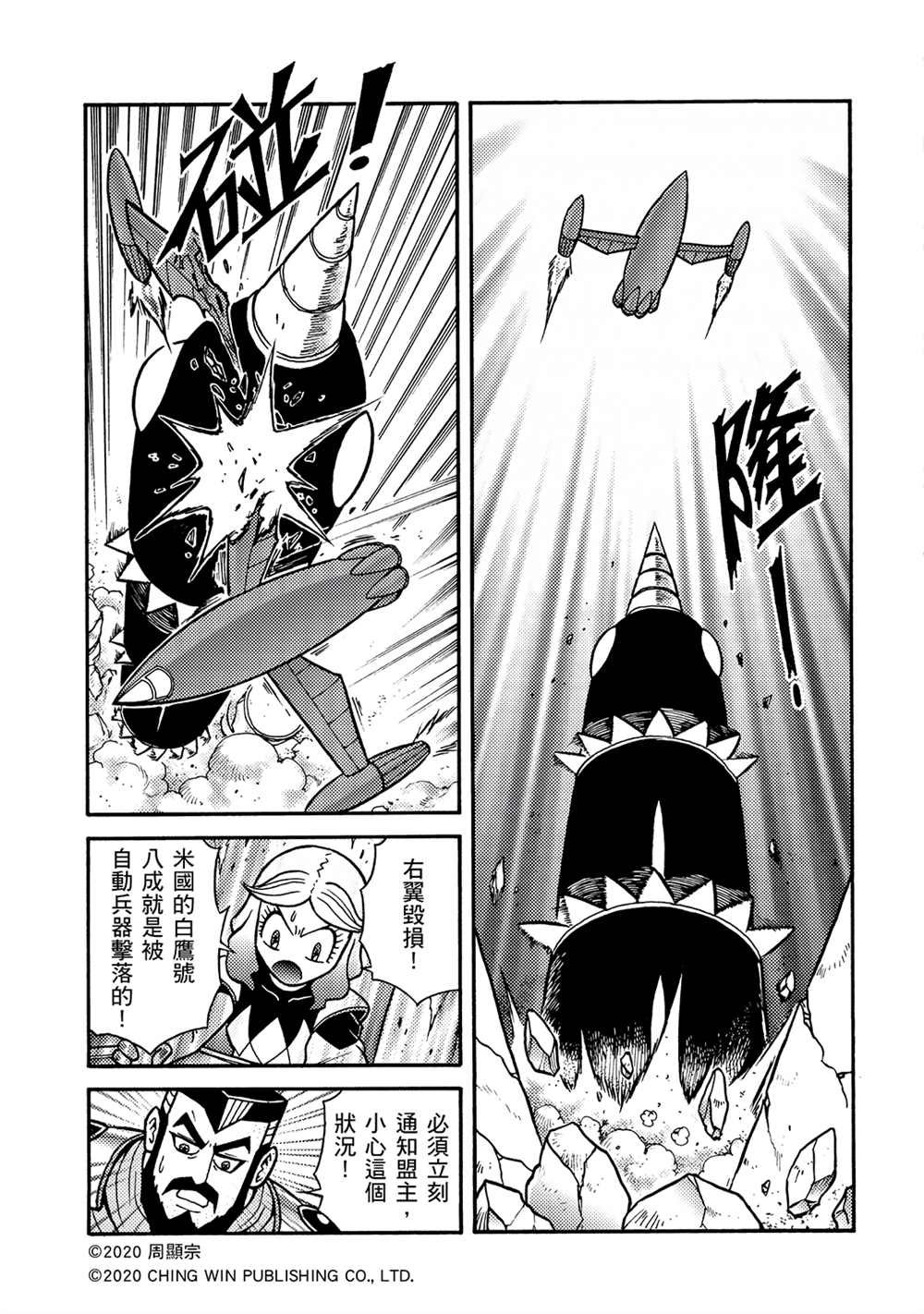 第20回 守护神欧力卡米