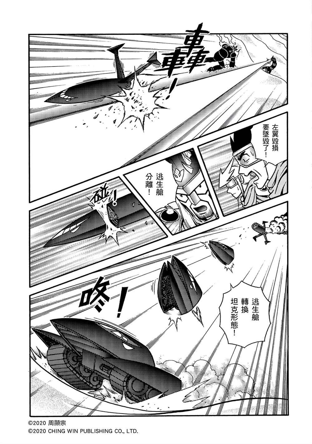 第20回 守护神欧力卡米