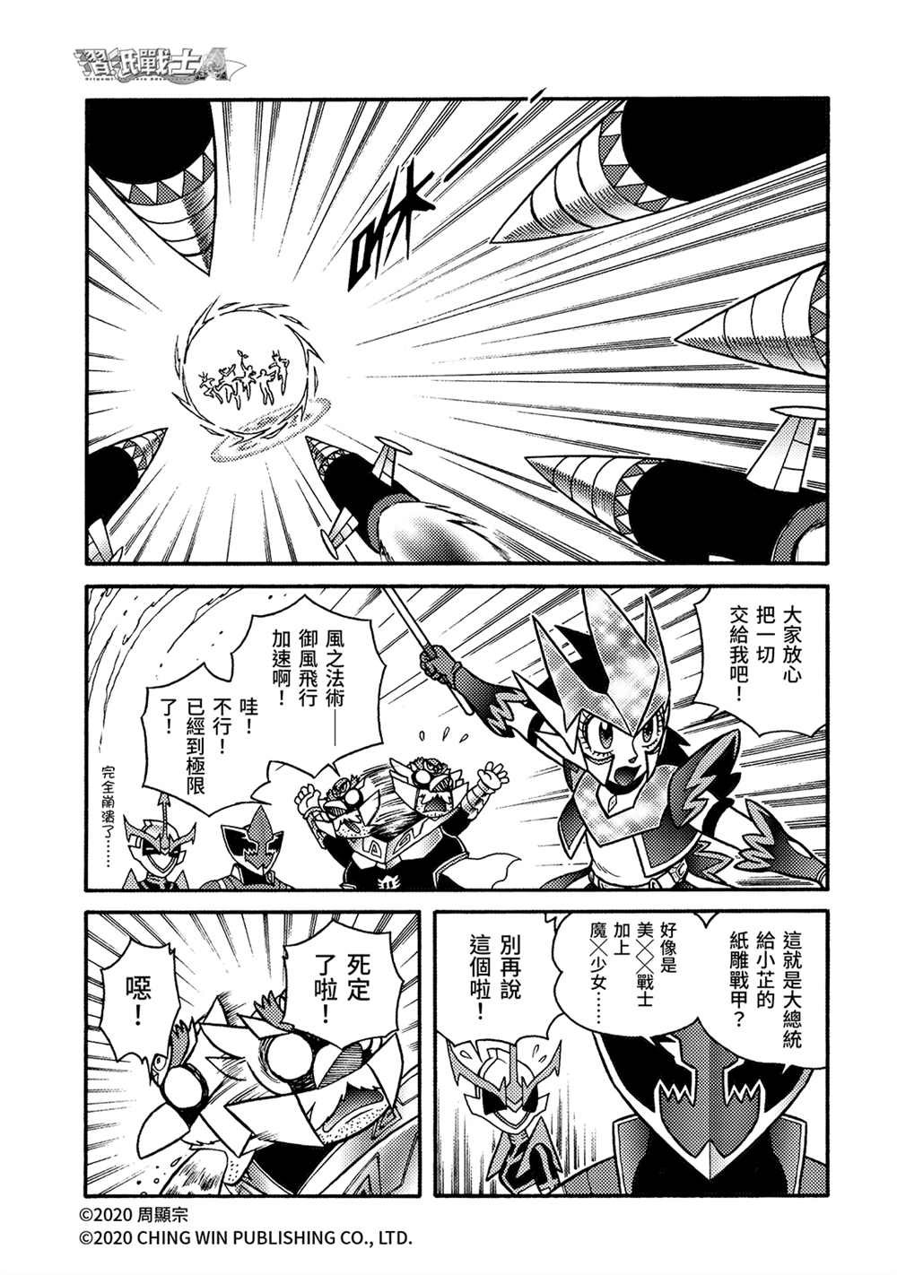 第21回 小芷！极光公主华丽化身！