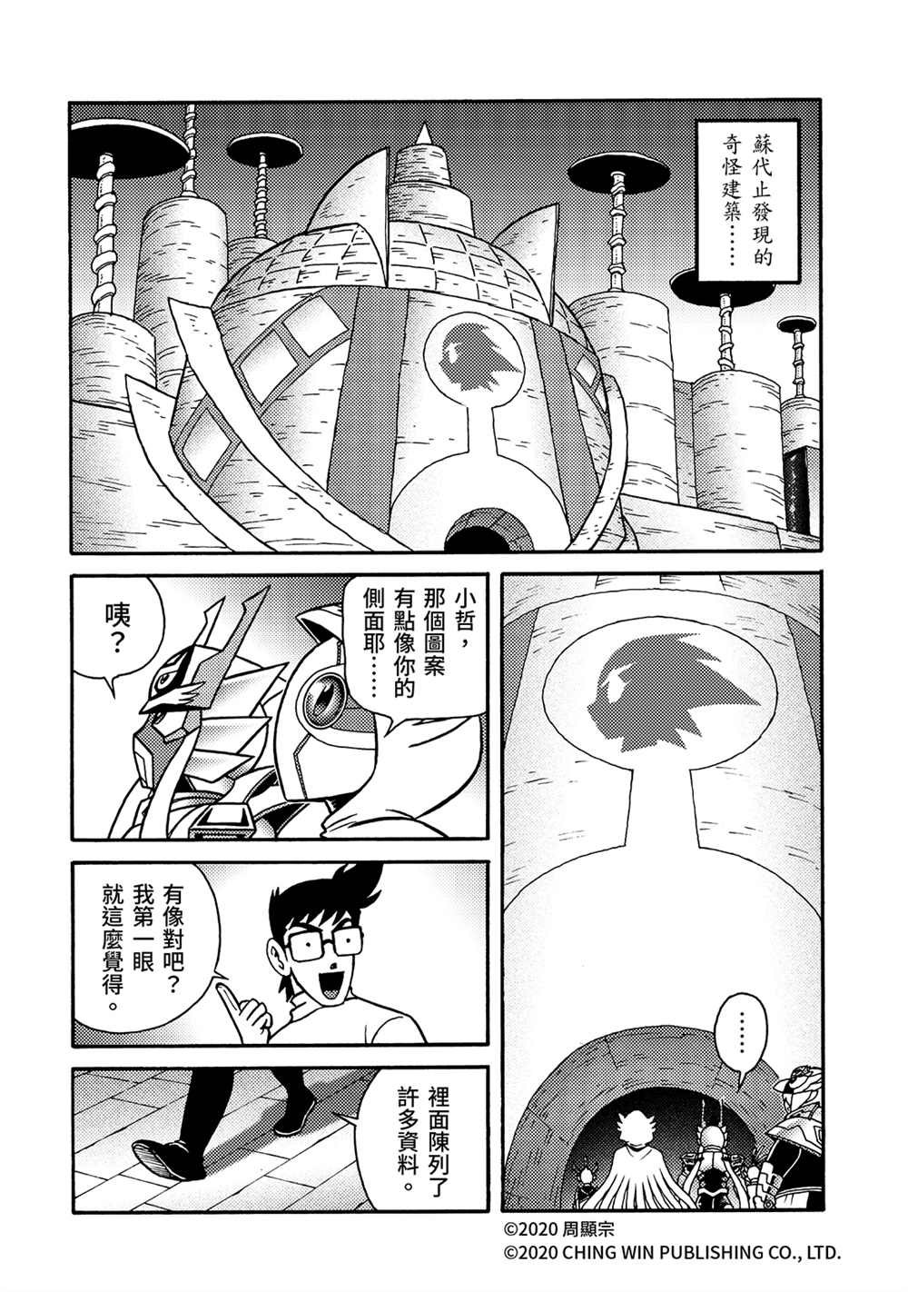 第21回 小芷！极光公主华丽化身！