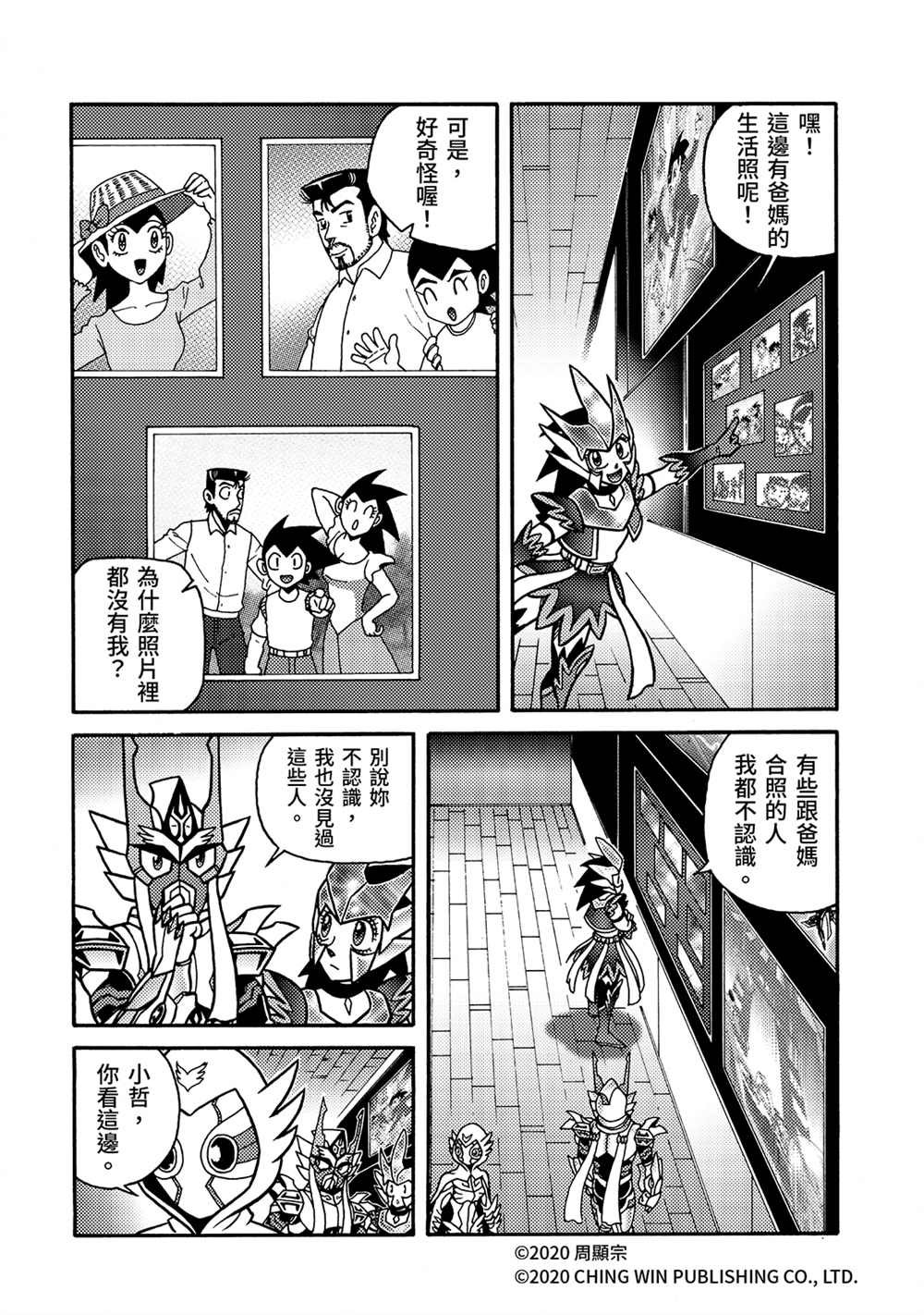 第21回 小芷！极光公主华丽化身！