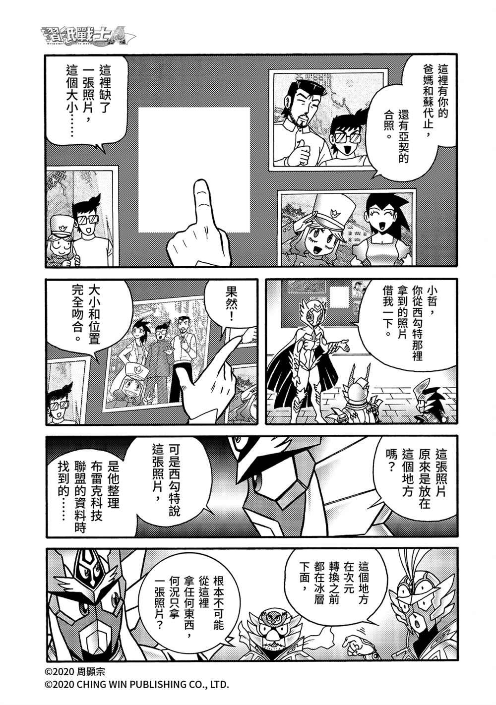 第21回 小芷！极光公主华丽化身！