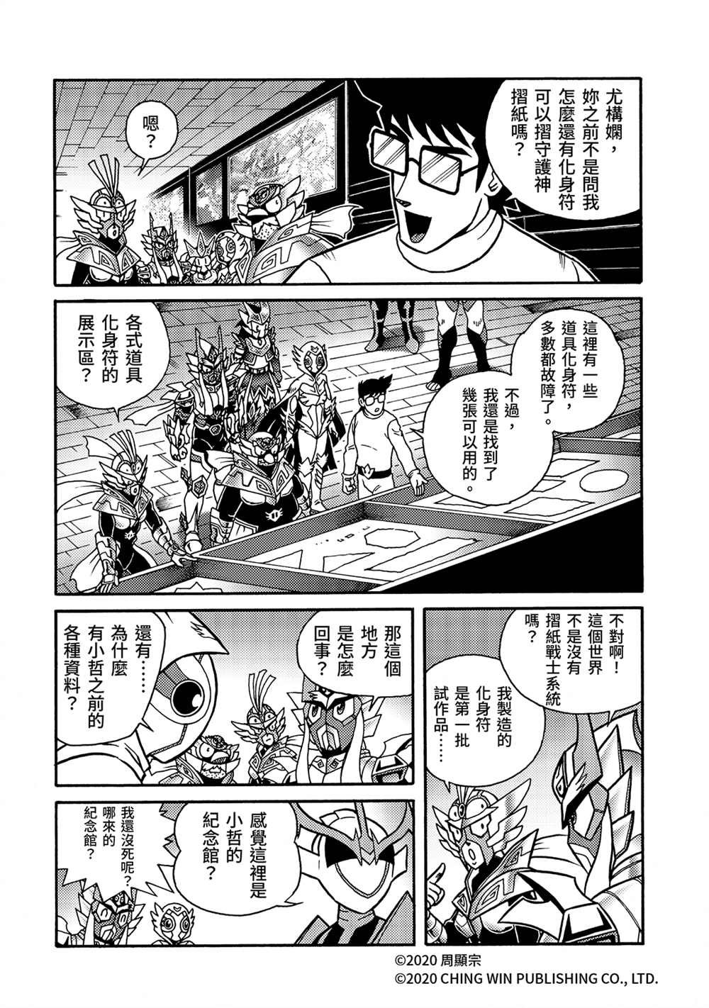 第21回 小芷！极光公主华丽化身！
