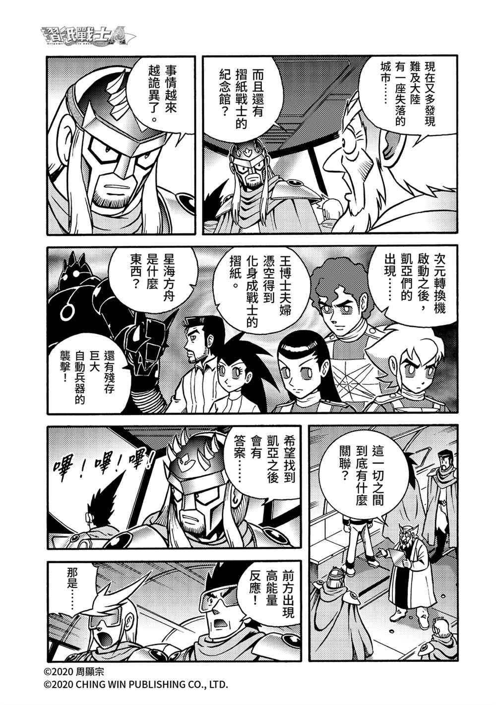 第21回 小芷！极光公主华丽化身！