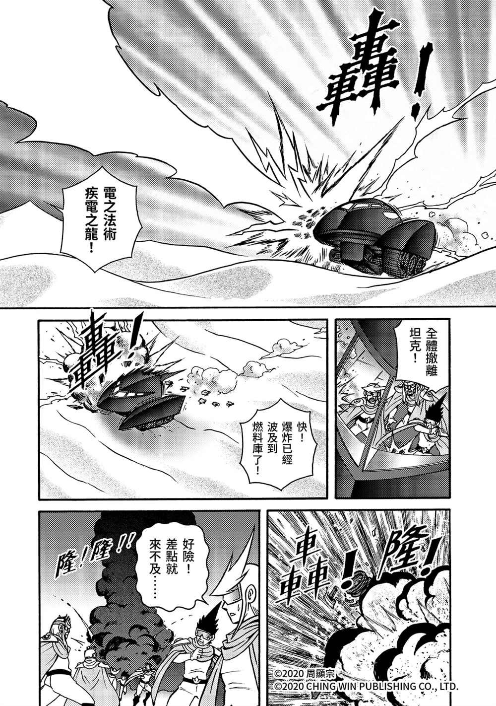 第21回 小芷！极光公主华丽化身！