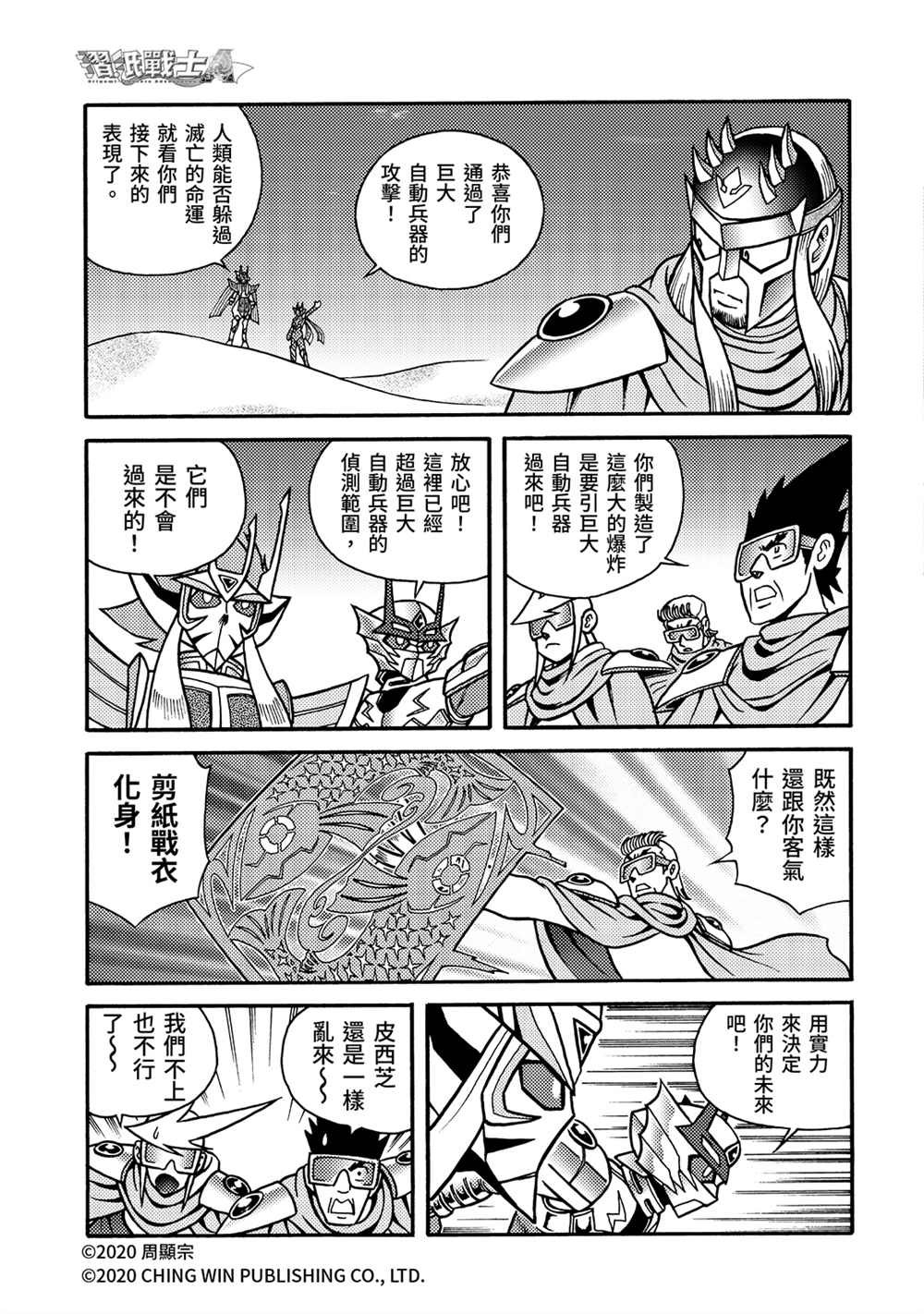 第21回 小芷！极光公主华丽化身！