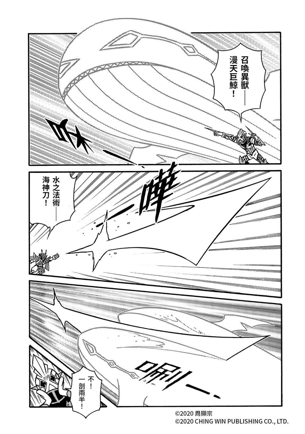 第21回 小芷！极光公主华丽化身！