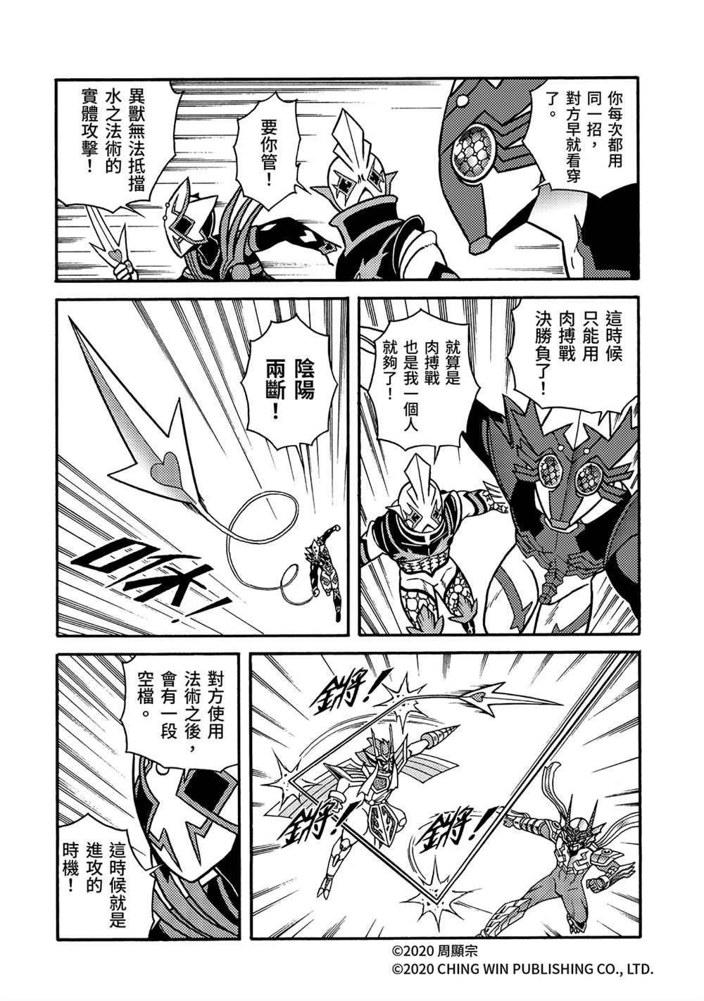 第21回 小芷！极光公主华丽化身！