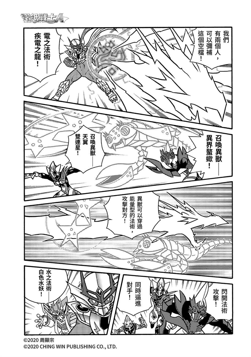 第21回 小芷！极光公主华丽化身！