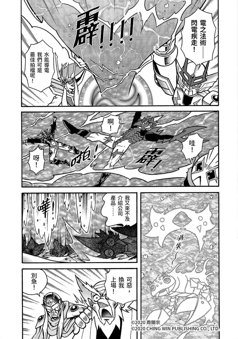 第21回 小芷！极光公主华丽化身！