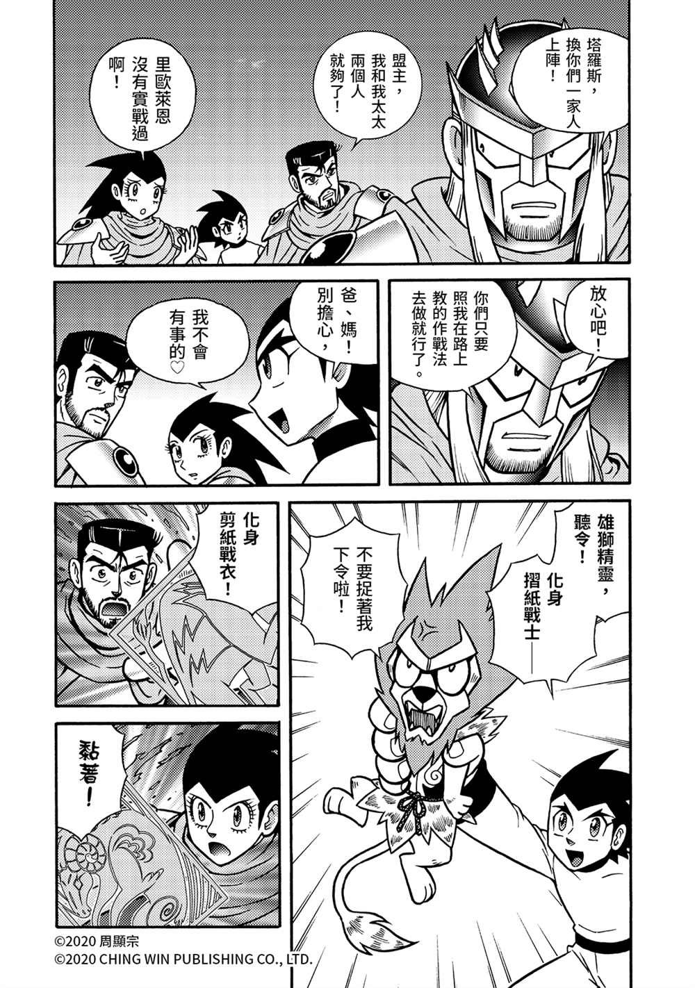 第21回 小芷！极光公主华丽化身！