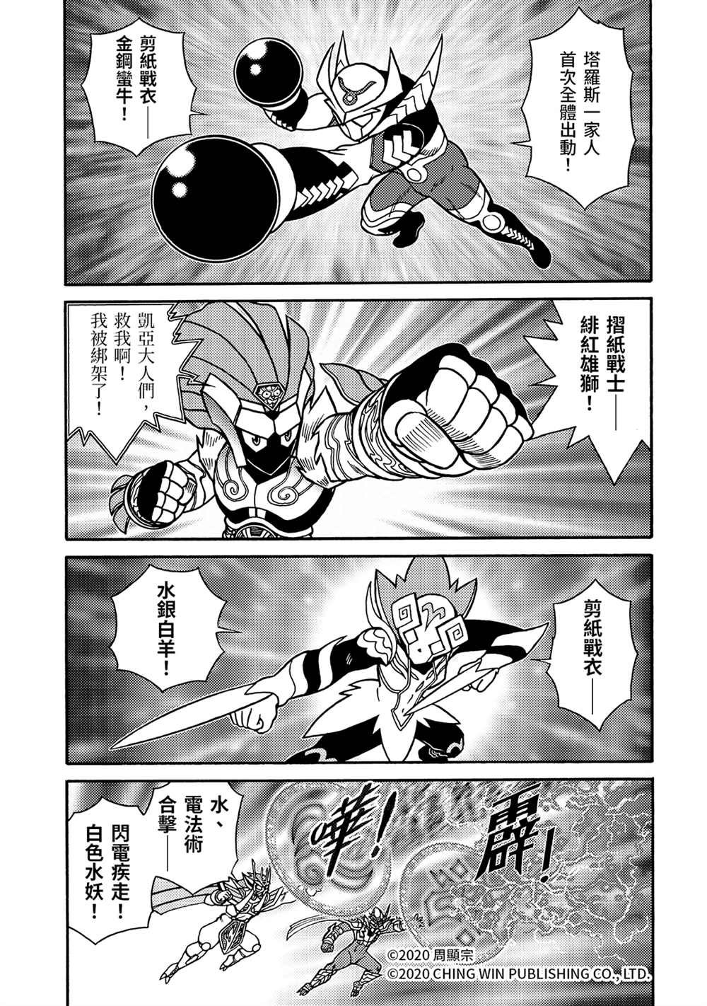 第21回 小芷！极光公主华丽化身！