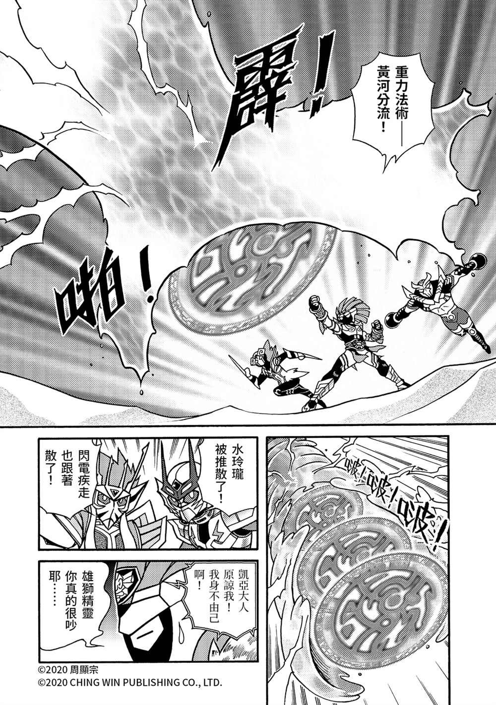 第21回 小芷！极光公主华丽化身！