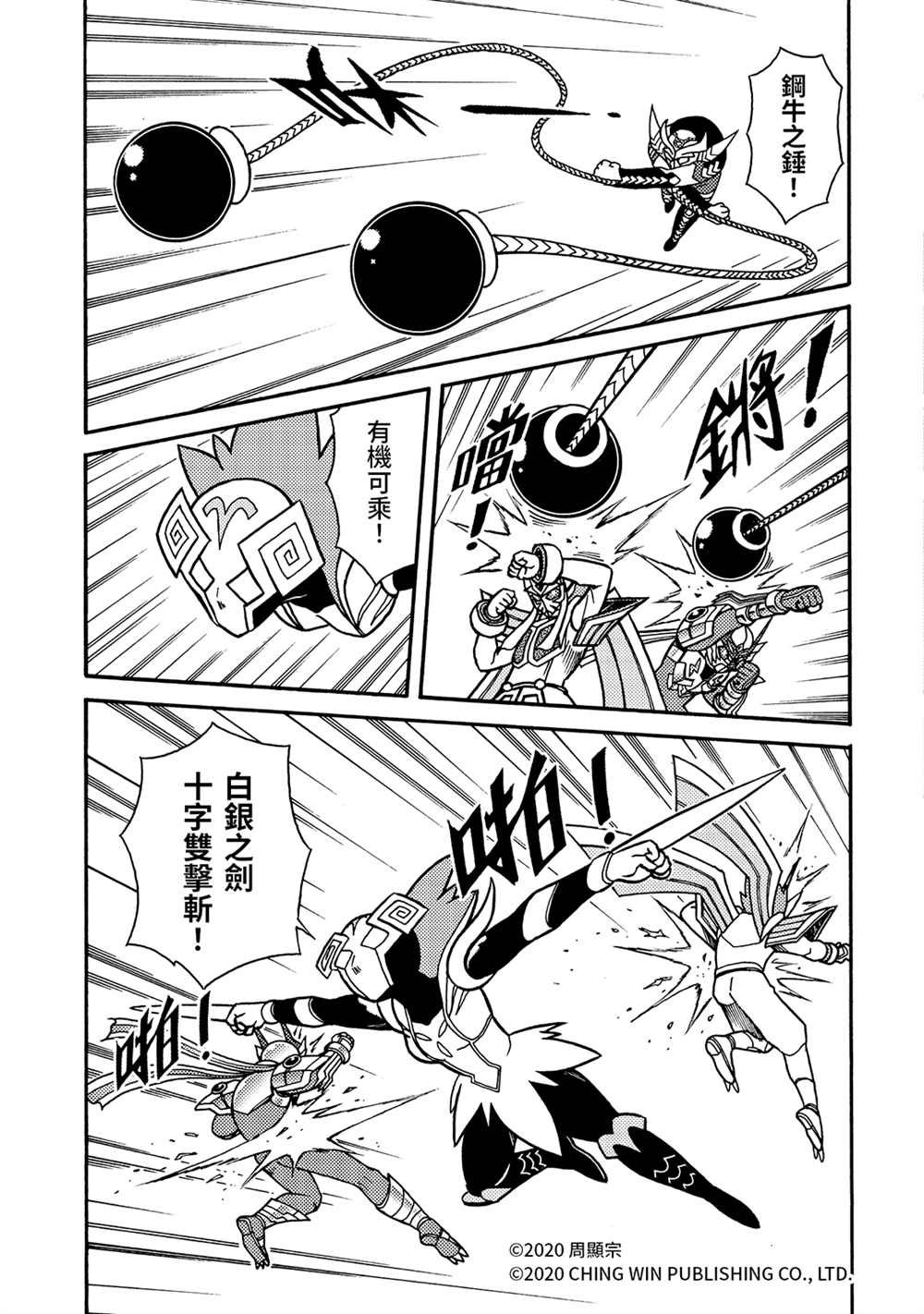 第21回 小芷！极光公主华丽化身！