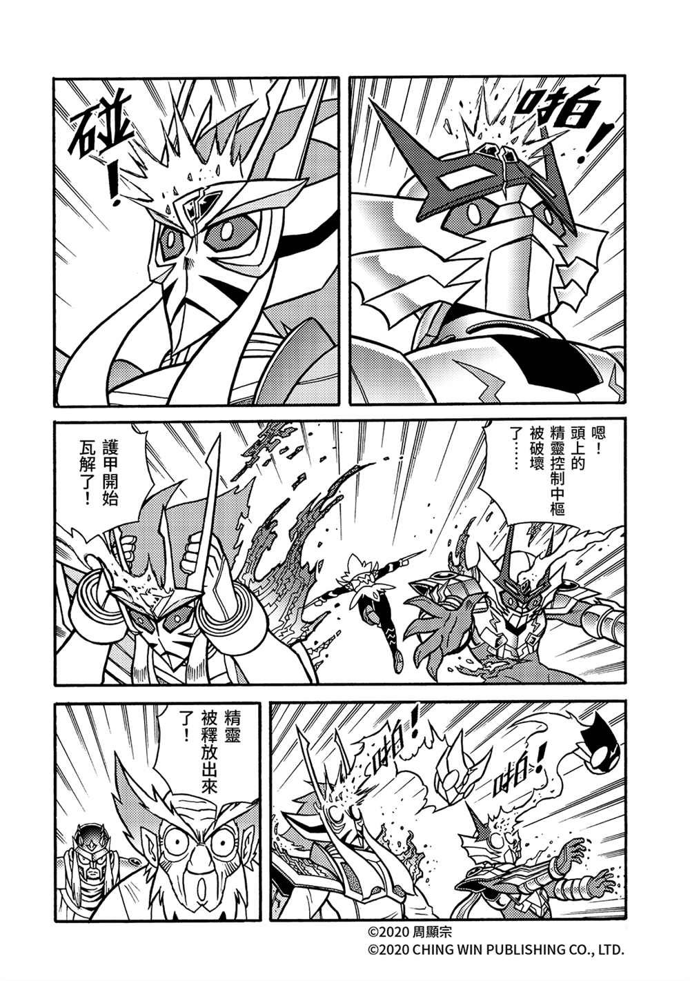 第21回 小芷！极光公主华丽化身！