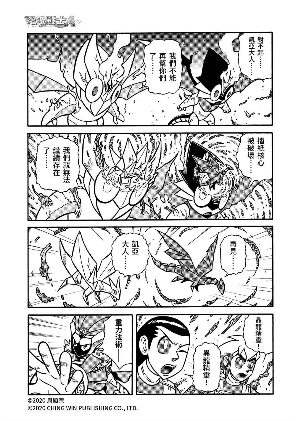 第21回 小芷！极光公主华丽化身！
