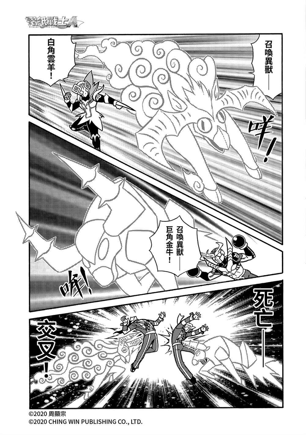 第21回 小芷！极光公主华丽化身！