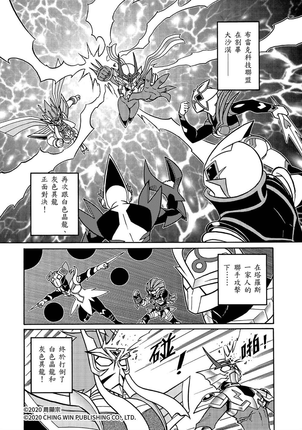 第22回 凯亚的真面目？