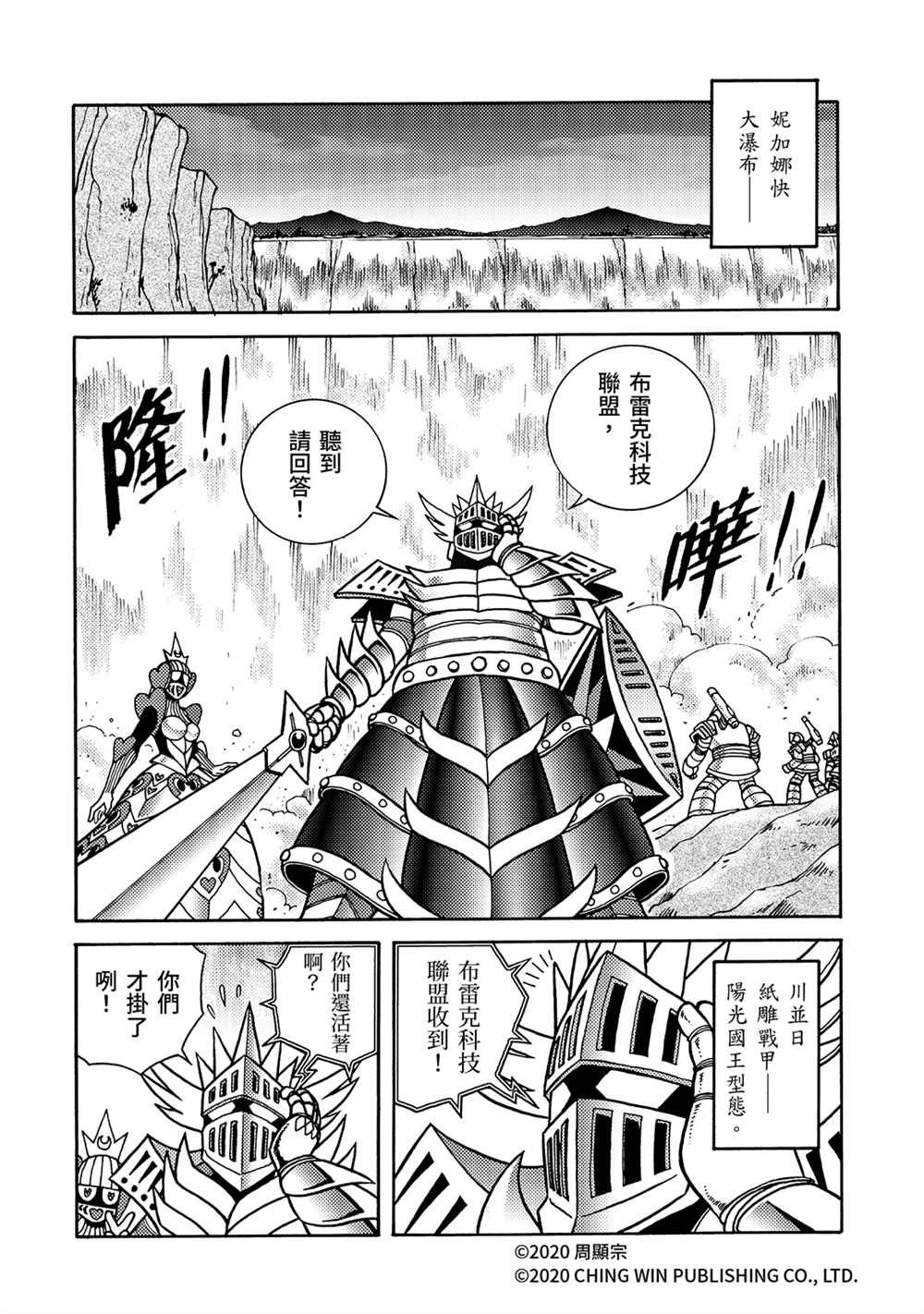 第22回 凯亚的真面目？