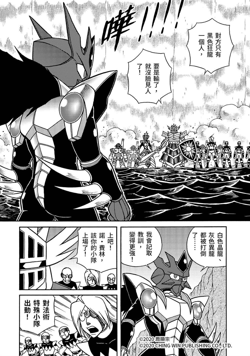 第22回 凯亚的真面目？