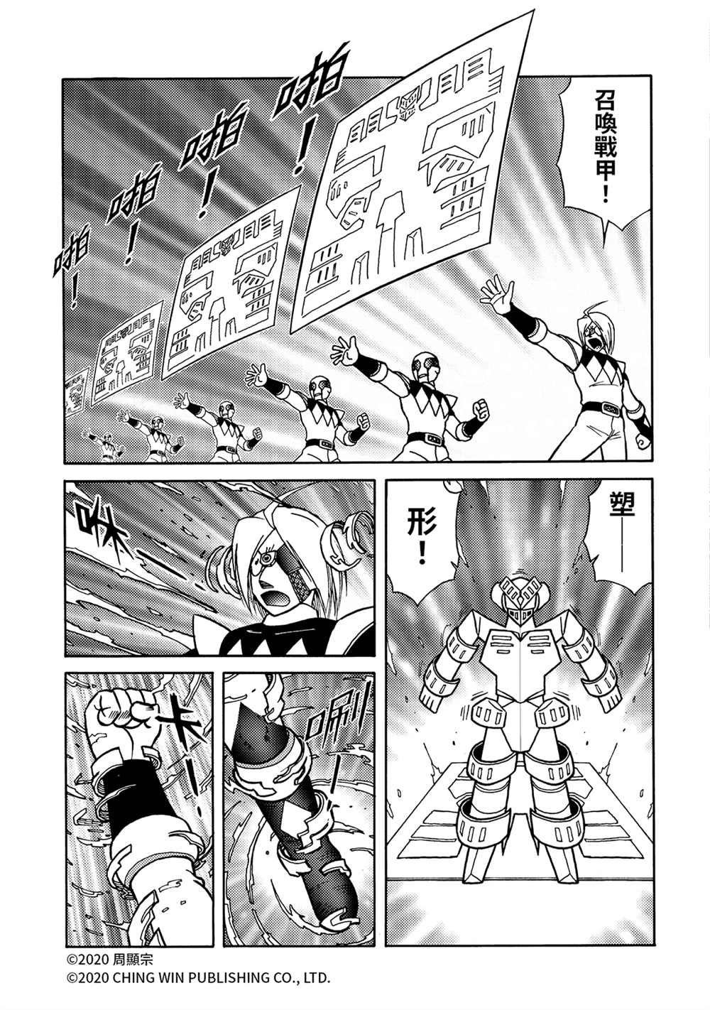 第22回 凯亚的真面目？