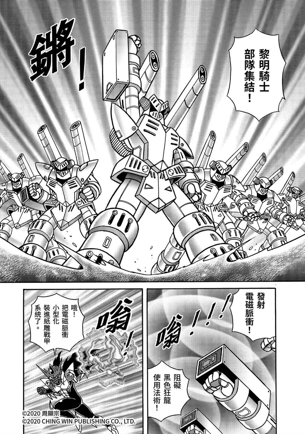 第22回 凯亚的真面目？