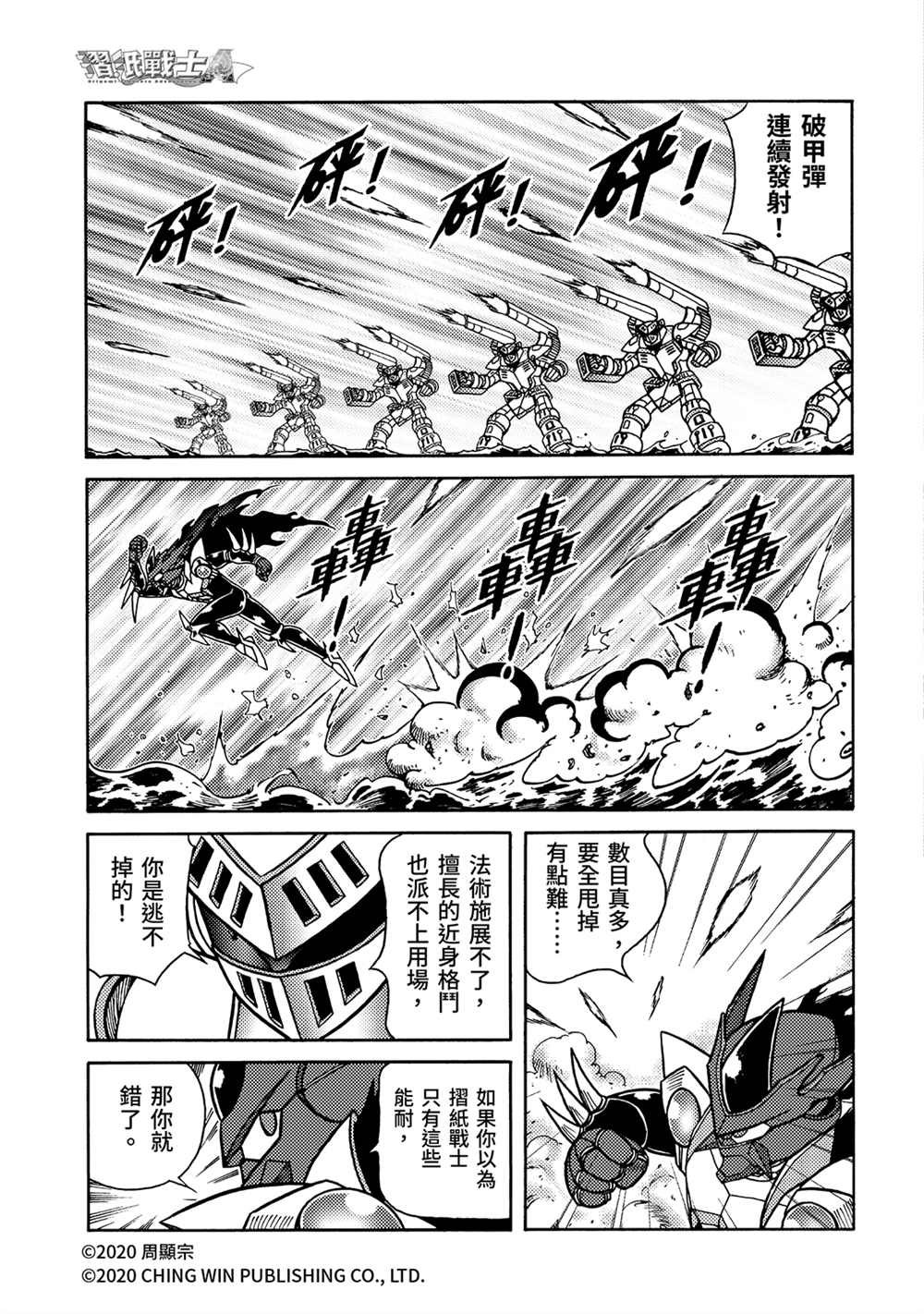 第22回 凯亚的真面目？