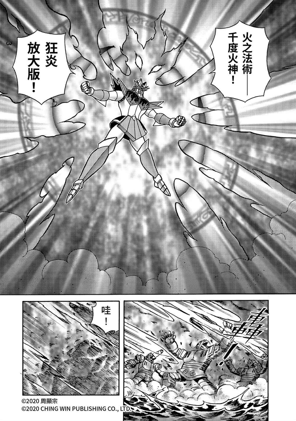 第22回 凯亚的真面目？